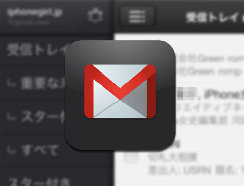 gmail_top
