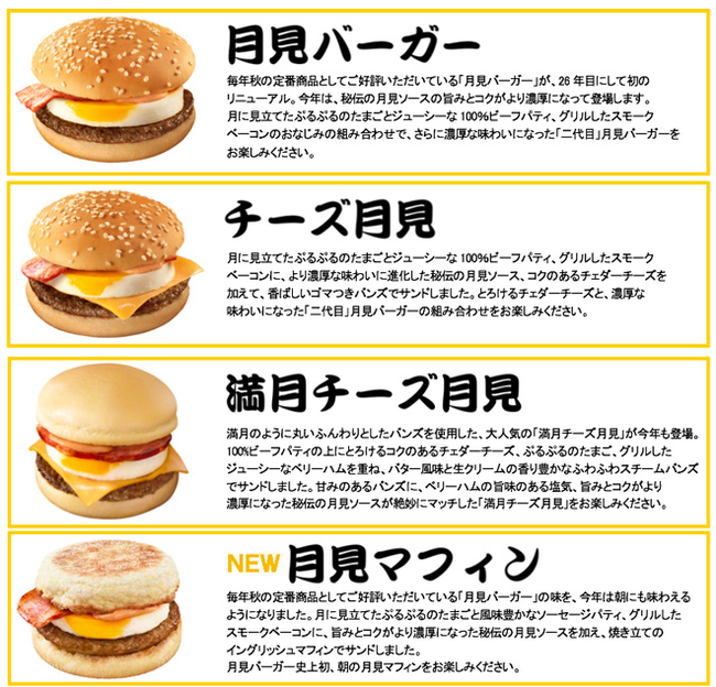 Welcome to McDonald s Holdings Japan