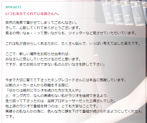 - Diary 田村ゆかり