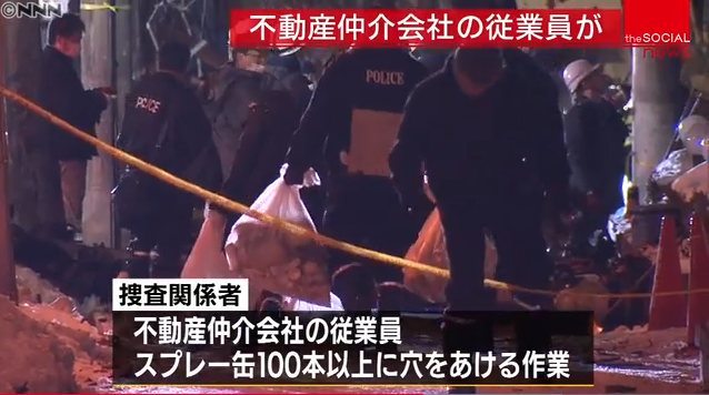 札幌・爆発事故　スプレー缶“穴あけ”後に｜NNNニュース