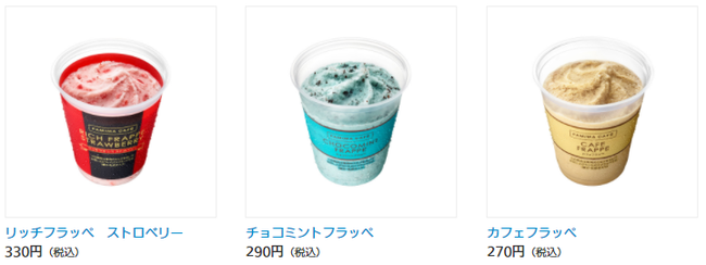 コーヒーフラッペ｜商品情報｜ファミリーマート