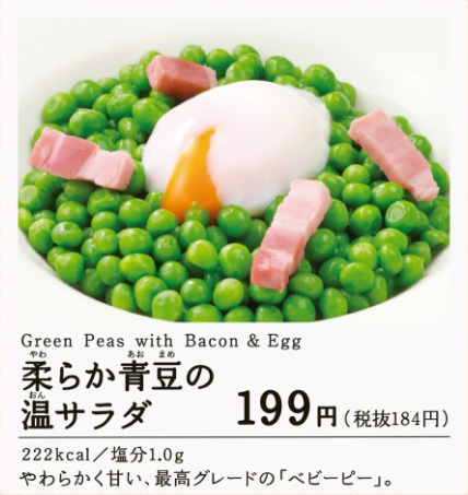 サイゼリヤ グランドメニュー