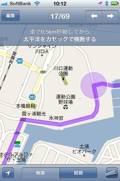 降りたとき、乗るとき、すっげ ...