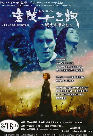 jinking_poster01