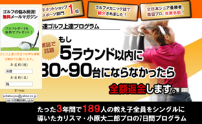 ゴルフ小原01