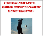 freegolf_180