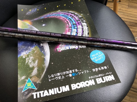 ESTIVANTドライバー＆Reve TITANIUM BORON BURN ESTIVANTドライバー＆Reve TITANIUM BORON BURN ESTIVANT