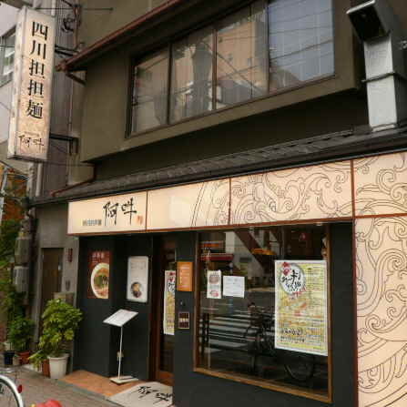 外装