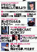 20051204golf_today_index