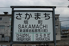 坂町