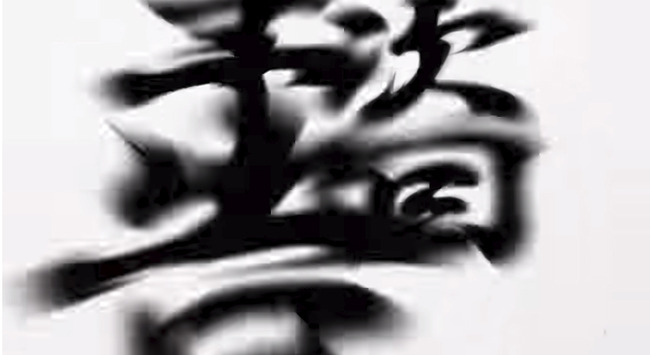 u,
