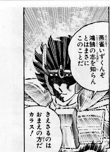 聖闘士星矢