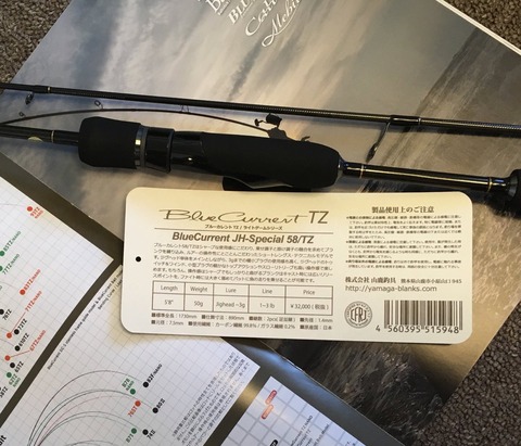 ロッド|インプレ】ブルーカレント58TZと62TZ/NANO : Gomoku釣り ロッド|インプレ】ブルーカレント58TZと62TZ/NANO : Gomoku釣り