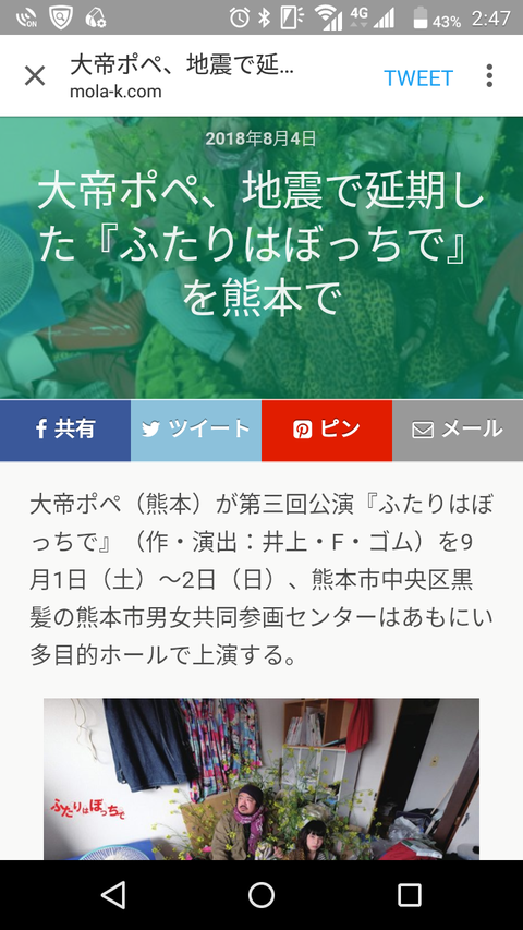 Screenshot_20180807-024736