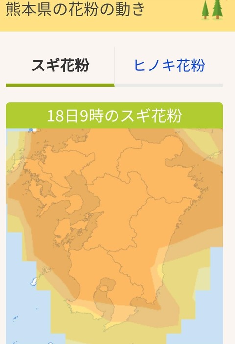 Screenshot_20190217_185424_jp.co.yahoo.android.weather.type1