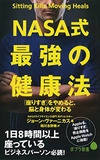 NASA¼°