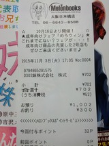 妹株式会社 株式