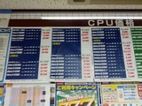 intel製CPU価格表