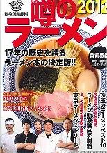 20110930_uwasano