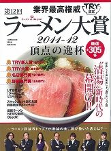 TRY2012