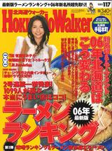 �̳�ƻWalkerNo.2