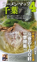 chiba