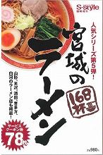 miyagi