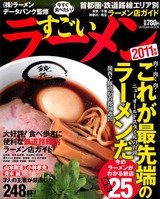 ���������٤������������顼���2011ǯ��