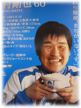 おかわり君