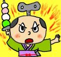 必笑だんご剣