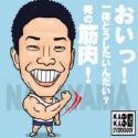 なかやまきんにくん