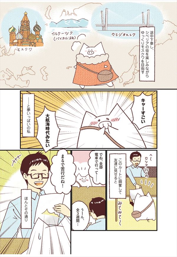 body_shiberia-huyu_01_05.jpg