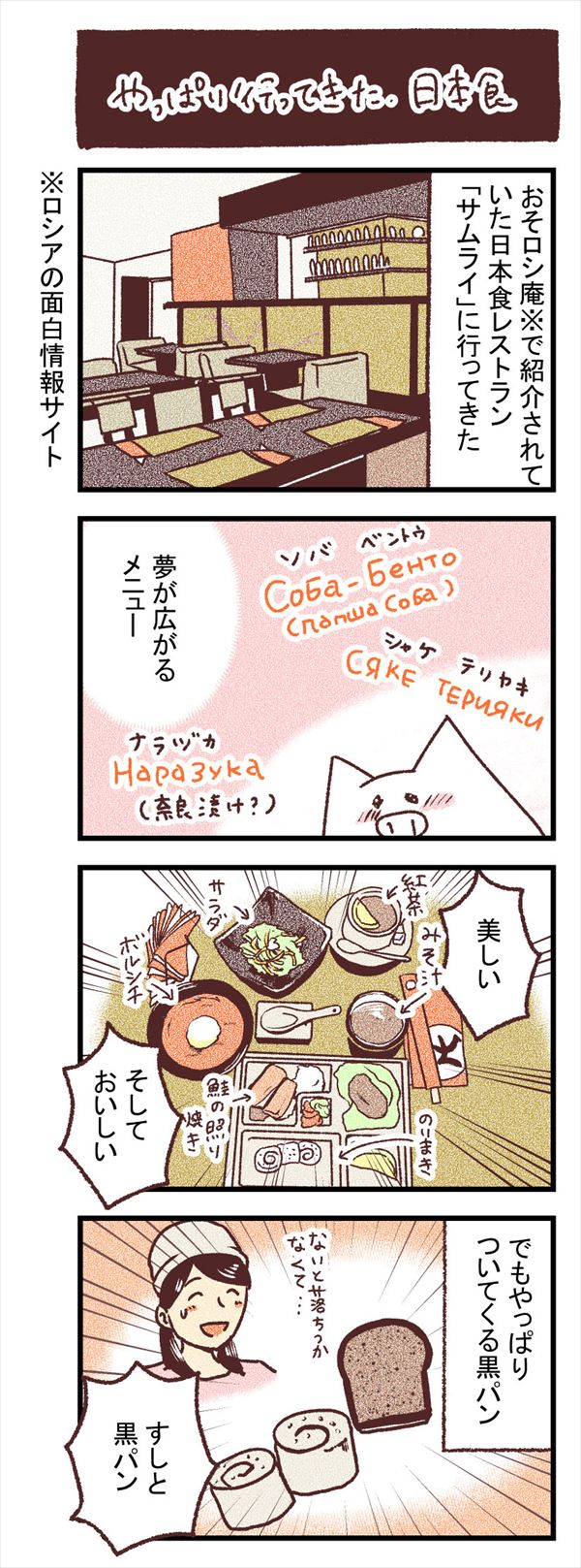 9_4koma.jpg