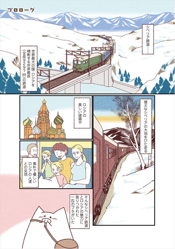 body_shiberia-huyu_01_01.jpg