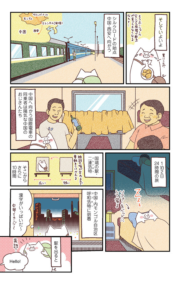 body_silkroad-tabi_01_05.jpg