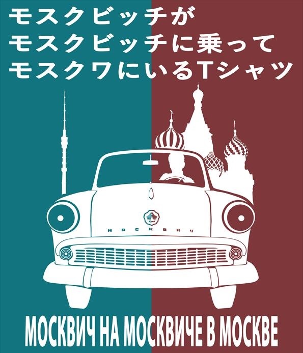 mosk.jpg