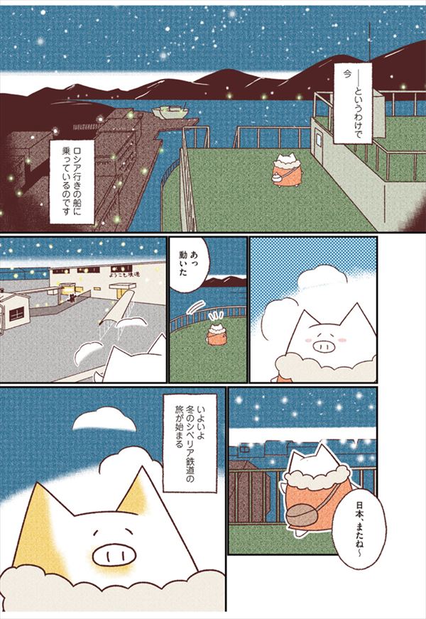 body_shiberia-huyu_01_07.jpg