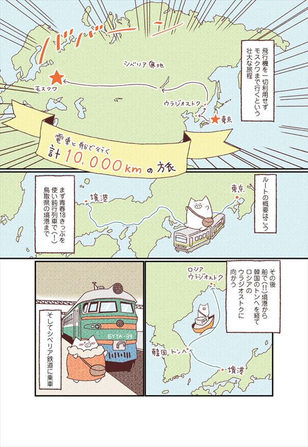 body_shiberia-huyu_01_04.jpg