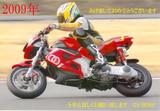 2009akeome