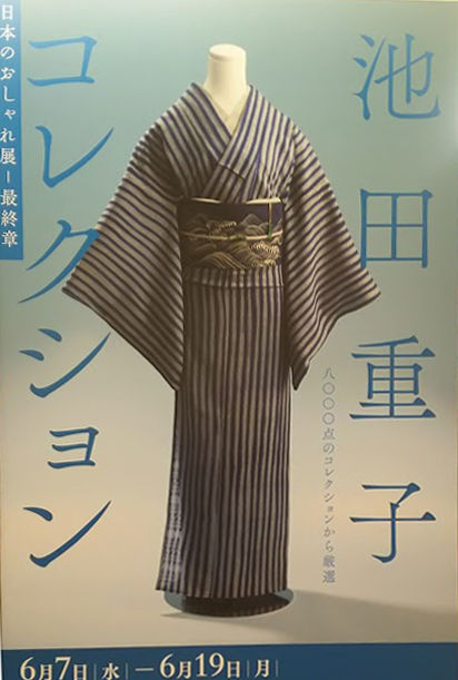 Amazon.co.jp: 髪飾り―日本のおしゃれ 池田重子コレクション