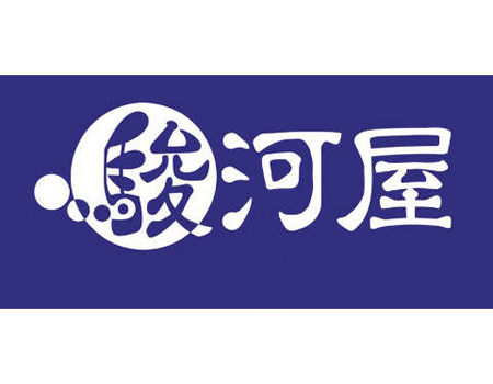 駿河屋タイトル