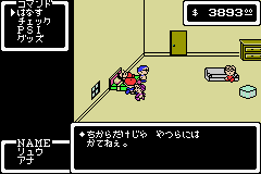 Mother 1+2 (Japan)_49