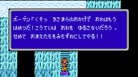 ファイナルファンタジー2-15