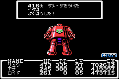 Mother 1+2 (Japan)_13