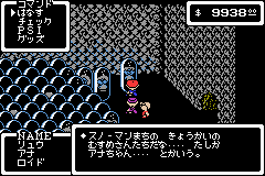 Mother 1+2 (Japan)_41
