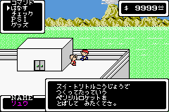 Mother 1+2 (Japan)_05