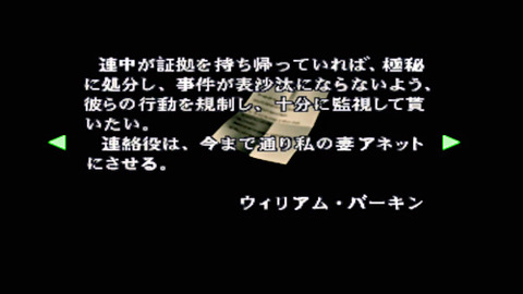 バイオハザード2-レオン表04-73