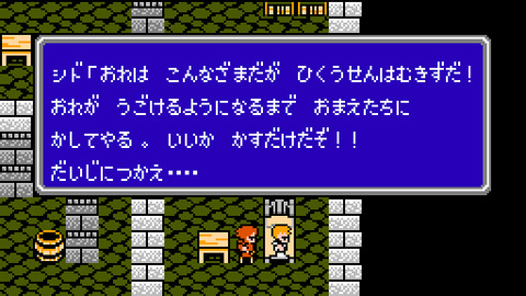 ファイナルファンタジー2-07