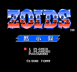 Zoids黙示録01