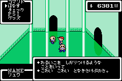 Mother 1+2 (Japan)_17